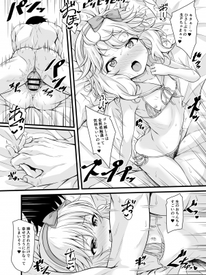 [GUILTY HEARTS (五月雨せつな)] 桃華と二人きりで過ごす愛のプライベートアイランド (アイドルマスター シンデレラガールズ) [DL版]_17