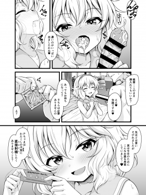[GUILTY HEARTS (五月雨せつな)] 桃華と二人きりで過ごす愛のプライベートアイランド (アイドルマスター シンデレラガールズ) [DL版]_15