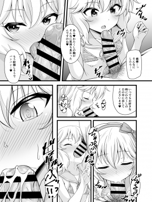 [GUILTY HEARTS (五月雨せつな)] 桃華と二人きりで過ごす愛のプライベートアイランド (アイドルマスター シンデレラガールズ) [DL版]_14