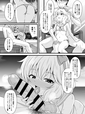 [GUILTY HEARTS (五月雨せつな)] 桃華と二人きりで過ごす愛のプライベートアイランド (アイドルマスター シンデレラガールズ) [DL版]_21