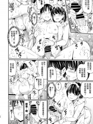 [黒ねこ赤リボン (神代竜)] あくまでメイド3 -lust- 色欲｜只不过是女仆。3 -色欲- [如月工房] [DL版]_33