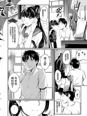 [黒ねこ赤リボン (神代竜)] あくまでメイド3 -lust- 色欲｜只不过是女仆。3 -色欲- [如月工房] [DL版]_11