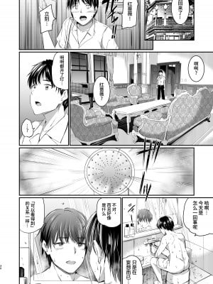 [黒ねこ赤リボン (神代竜)] あくまでメイド3 -lust- 色欲｜只不过是女仆。3 -色欲- [如月工房] [DL版]_29