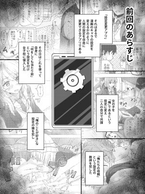 [角煮煮] 設定変更アプリ_03