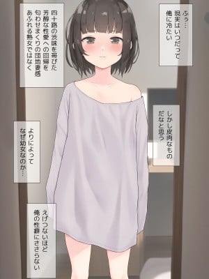 [五時半] 熟女フェチの俺が転生したロリに欲情するはずがない。誘拐編_006