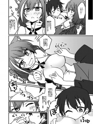 [Lucky Chance! (悠飛あるふぁ)] 遭難したうえ食料ピンチでヤバイわよ！ですね☆ (プリンセスコネクト!Re：Dive) [DL版]_10