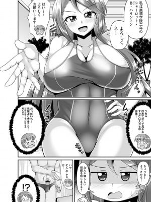 コミックトリガー vol.23 [DL版]_011