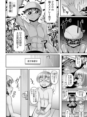 コミックトリガー vol.23 [DL版]_009