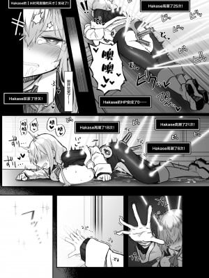 (C102) [30分5000円ポッキリ (鏡植草)] にじエロトラップダンジョン部3 (葉加瀬冬雪) [中国翻訳]_17