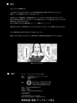 (C102) [30分5000円ポッキリ (鏡植草)] にじエロトラップダンジョン部3 (葉加瀬冬雪) [中国翻訳]_22