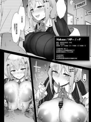 (C102) [30分5000円ポッキリ (鏡植草)] にじエロトラップダンジョン部3 (葉加瀬冬雪) [中国翻訳]_20