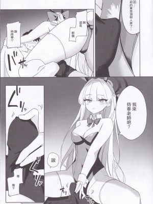 (C102) [LU (いちき)] 飛鳥馬トキの可愛い顔が見たい (ブルーアーカイブ) [中国翻译]_08