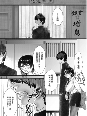 [鬱ノ宮うかつ] 花瓶 (COMIC 快楽天 2021年12月号) [dadada12386漢化_牛歡喜無修] [無修正] [DL版]_303