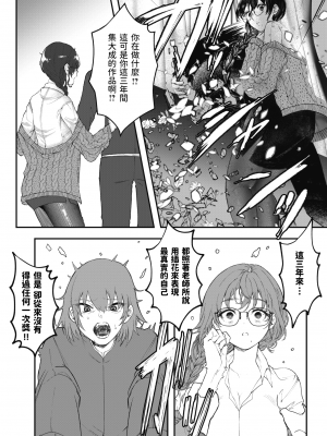 [鬱ノ宮うかつ] 花瓶 (COMIC 快楽天 2021年12月号) [dadada12386漢化_牛歡喜無修] [無修正] [DL版]_304