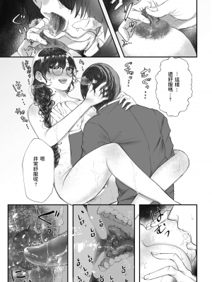 [鬱ノ宮うかつ] 花瓶 (COMIC 快楽天 2021年12月号) [dadada12386漢化_牛歡喜無修] [無修正] [DL版]_310