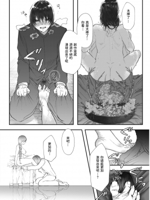 [鬱ノ宮うかつ] 花瓶 (COMIC 快楽天 2021年12月号) [dadada12386漢化_牛歡喜無修] [無修正] [DL版]_311