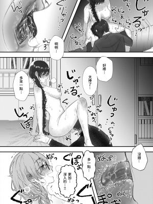 [鬱ノ宮うかつ] 花瓶 (COMIC 快楽天 2021年12月号) [dadada12386漢化_牛歡喜無修] [無修正] [DL版]_313