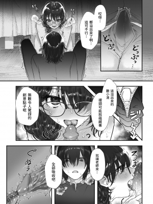 [鬱ノ宮うかつ] 花瓶 (COMIC 快楽天 2021年12月号) [dadada12386漢化_牛歡喜無修] [無修正] [DL版]_314