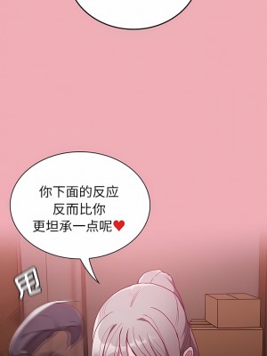 陌生的未婚妻 36-37話_36_02
