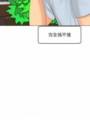 現成老爸 18-19話_18_12