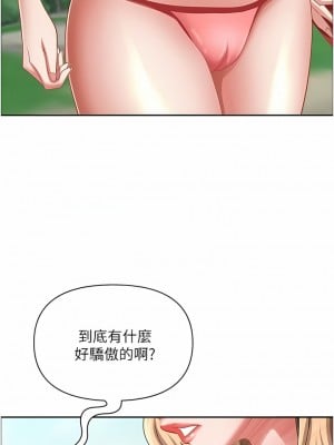 霸佔人妻 95-96話_95_06