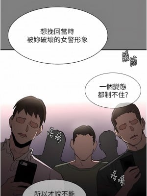 癡漢成癮 49-50話_49_02