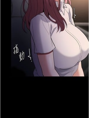 癡漢成癮 49-50話_49_08