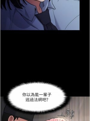 癡漢成癮 49-50話_49_09