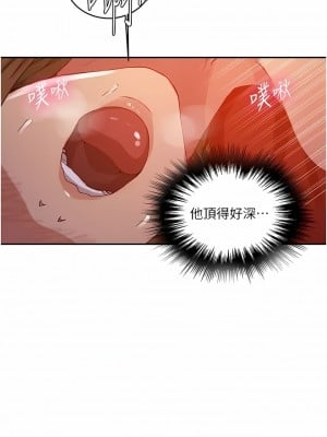 秘密教學 190話_190_06