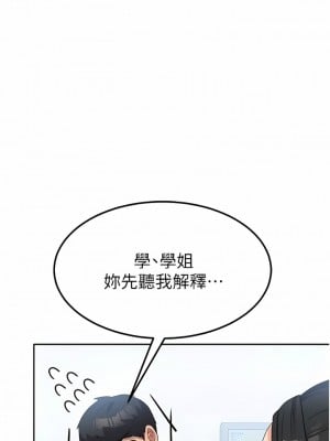 國軍女大生 23-24話_23_02