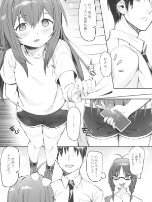 (C102) [ウサギBOSS (神奈弥莎)] Happy Darling あなたを独り占め~温泉篇~ (アイドルマスター ミリオンライブ!)_12