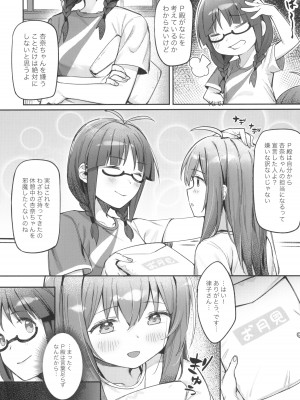 (C102) [ウサギBOSS (神奈弥莎)] Happy Darling あなたを独り占め~温泉篇~ (アイドルマスター ミリオンライブ!)_15