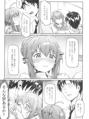 (C102) [ウサギBOSS (神奈弥莎)] Happy Darling あなたを独り占め~温泉篇~ (アイドルマスター ミリオンライブ!)_24