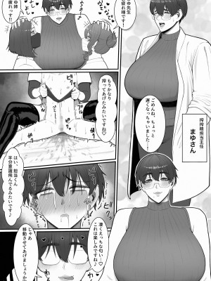 [猿猴] 搾精担当お姉さん_34