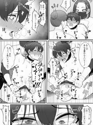 [猿猴] 搾精担当お姉さん_25