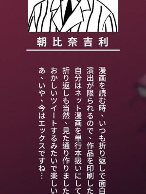 [朝比奈吉利] 便利屋68脱衣麻雀 壱～三回戦～ (ブルーアーカイブ)_002