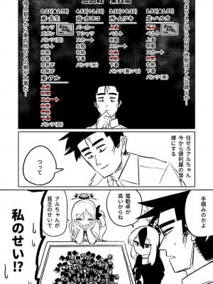 [朝比奈吉利] 便利屋68脱衣麻雀 壱～三回戦～ (ブルーアーカイブ)_009