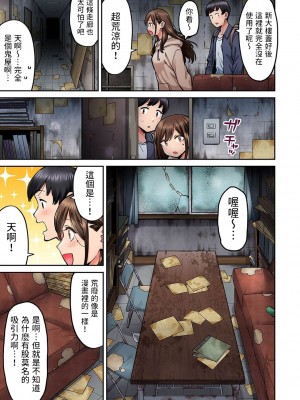 [庄司二号] 同じゼミの染谷さんがAV女優だった話。 第4話  (アナンガ・ランガ Vol.100) [中国翻訳]_08