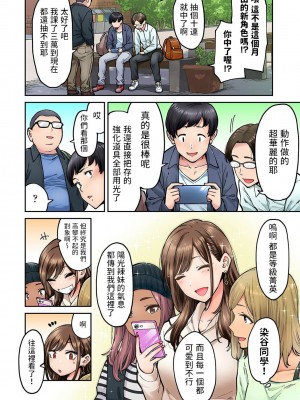 [庄司二号] 同じゼミの染谷さんがAV女優だった話。 第4話  (アナンガ・ランガ Vol.100) [中国翻訳]_03