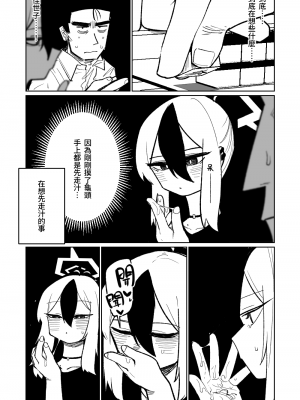 [朝比奈吉利] 便利屋68脫衣麻將 壹～三回戰～ (ブルーアーカイブ) [中国語]_077