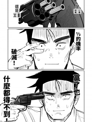 [朝比奈吉利] 便利屋68脫衣麻將 壹～三回戰～ (ブルーアーカイブ) [中国語]_061