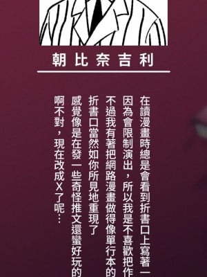 [朝比奈吉利] 便利屋68脫衣麻將 壹～三回戰～ (ブルーアーカイブ) [中国語]_002