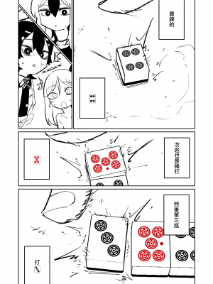 [朝比奈吉利] 便利屋68脫衣麻將 壹～三回戰～ (ブルーアーカイブ) [中国語]_163