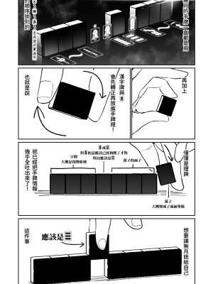 [朝比奈吉利] 便利屋68脫衣麻將 壹～三回戰～ (ブルーアーカイブ) [中国語]_021