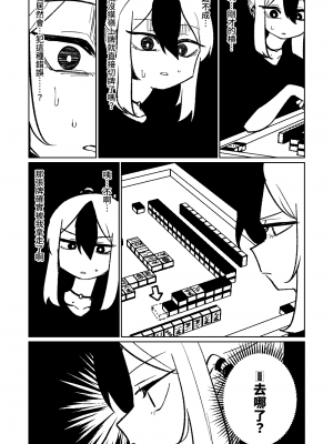 [朝比奈吉利] 便利屋68脫衣麻將 壹～三回戰～ (ブルーアーカイブ) [中国語]_146