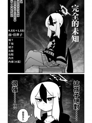 [朝比奈吉利] 便利屋68脫衣麻將 壹～三回戰～ (ブルーアーカイブ) [中国語]_025
