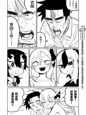 [朝比奈吉利] 便利屋68脫衣麻將 壹～三回戰～ (ブルーアーカイブ) [中国語]_101