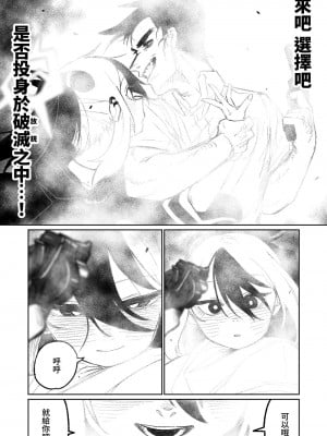 [朝比奈吉利] 便利屋68脫衣麻將 壹～三回戰～ (ブルーアーカイブ) [中国語]_072