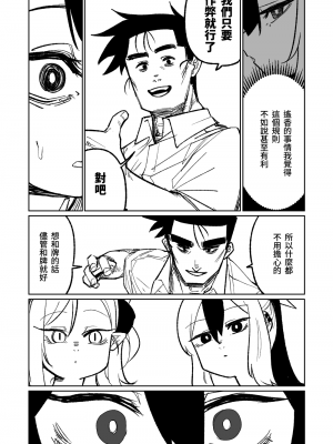 [朝比奈吉利] 便利屋68脫衣麻將 壹～三回戰～ (ブルーアーカイブ) [中国語]_188