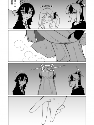 [朝比奈吉利] 便利屋68脫衣麻將 壹～三回戰～ (ブルーアーカイブ) [中国語]_004